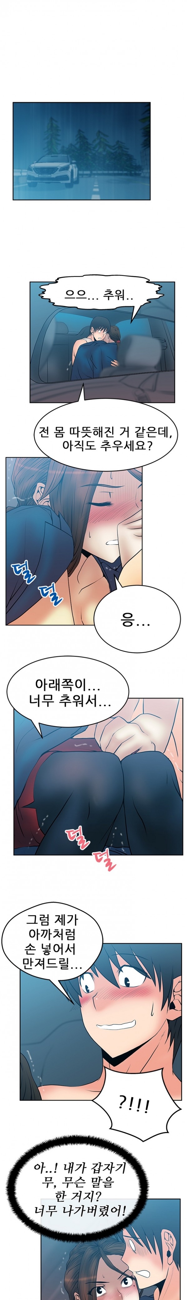 [Minu Mindu] Office Lady Vol. 1 [Korean] 296