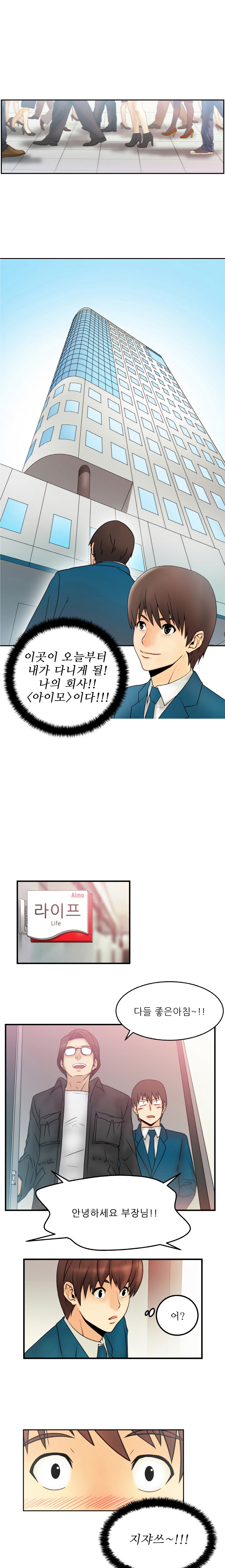 [Minu Mindu] Office Lady Vol. 1 [Korean] 2