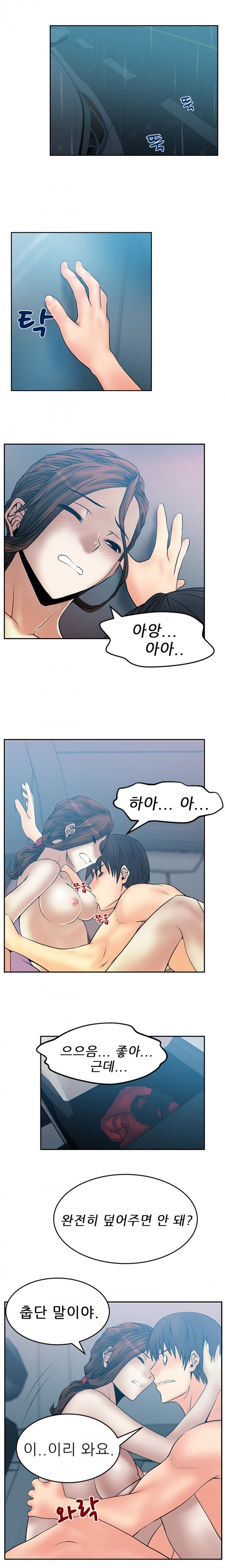 [Minu Mindu] Office Lady Vol. 1 [Korean] 303