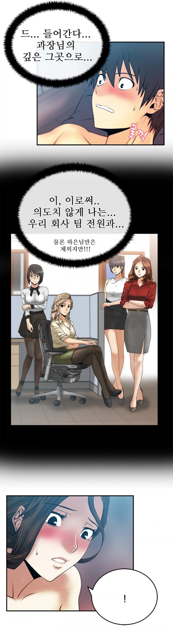 [Minu Mindu] Office Lady Vol. 1 [Korean] 305