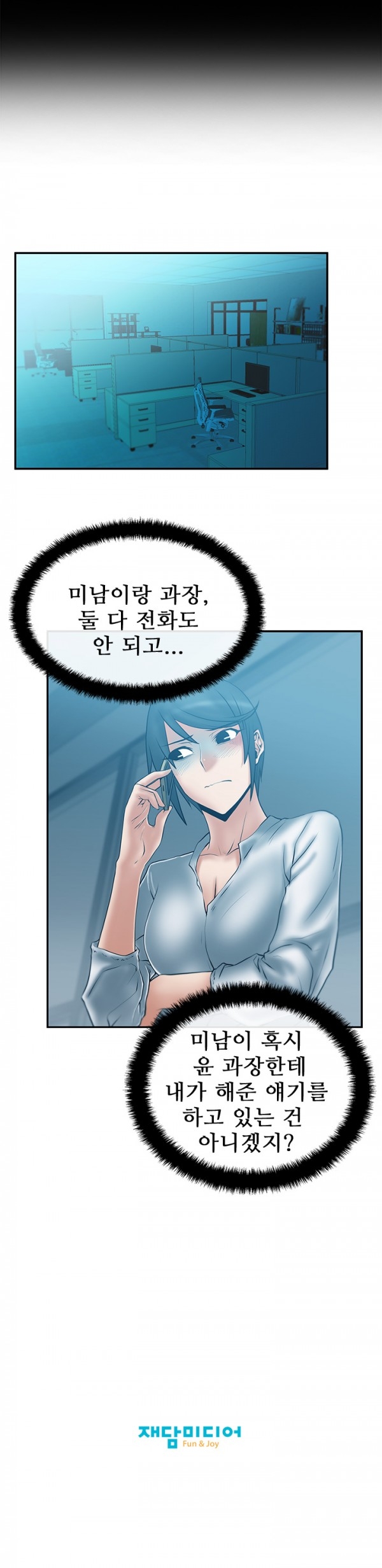 [Minu Mindu] Office Lady Vol. 1 [Korean] 307