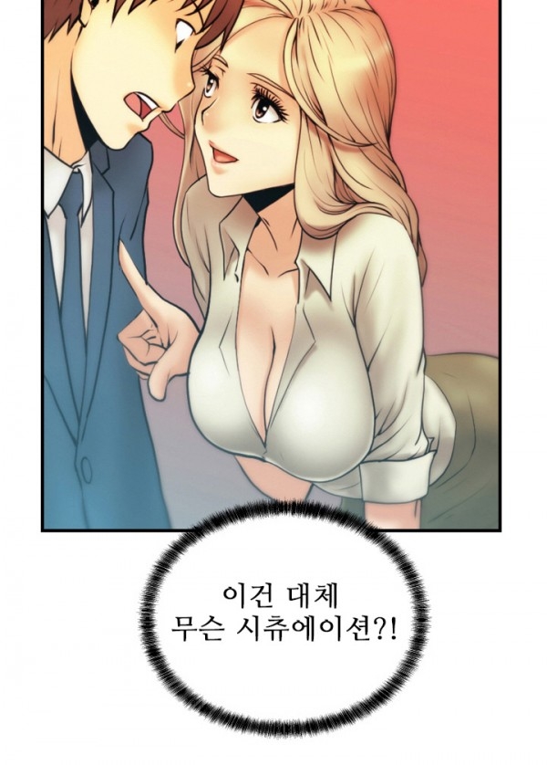 [Minu Mindu] Office Lady Vol. 1 [Korean] 30
