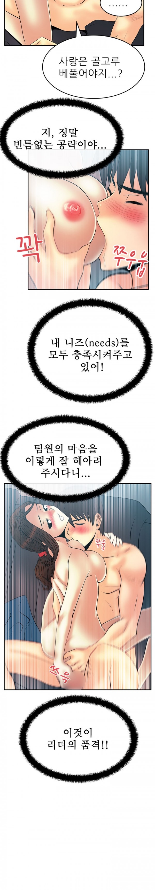 [Minu Mindu] Office Lady Vol. 1 [Korean] 313