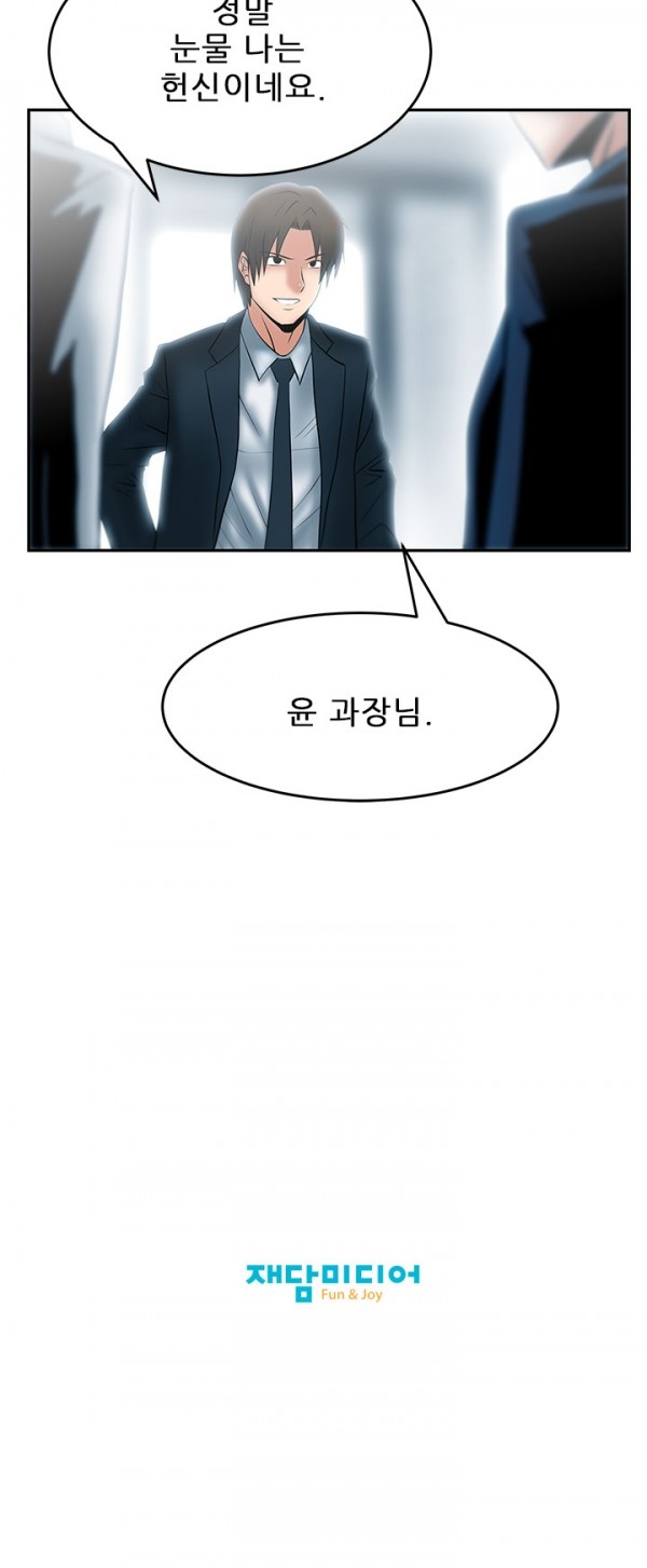 [Minu Mindu] Office Lady Vol. 1 [Korean] 318