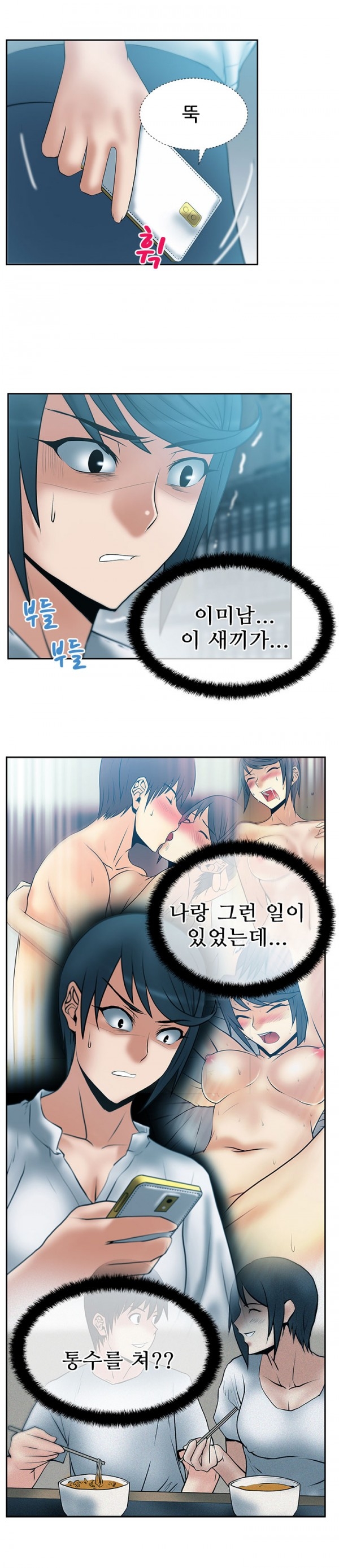 [Minu Mindu] Office Lady Vol. 1 [Korean] 324