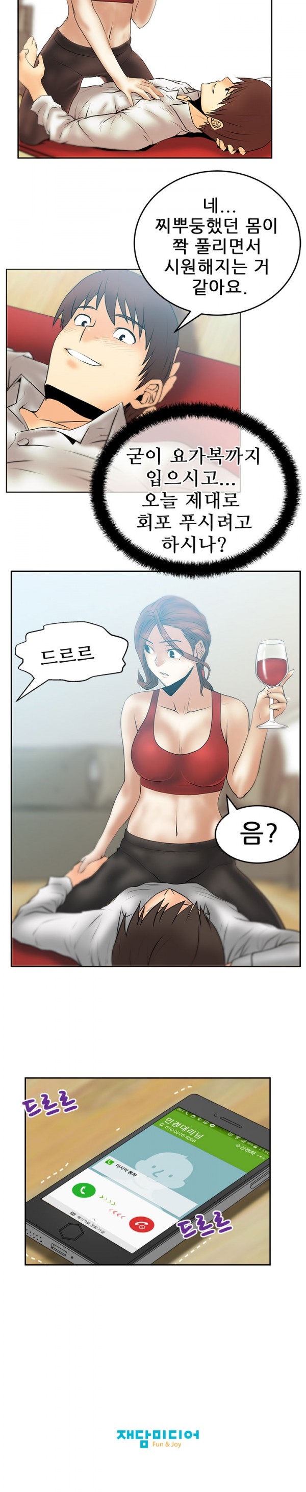 [Minu Mindu] Office Lady Vol. 1 [Korean] 326