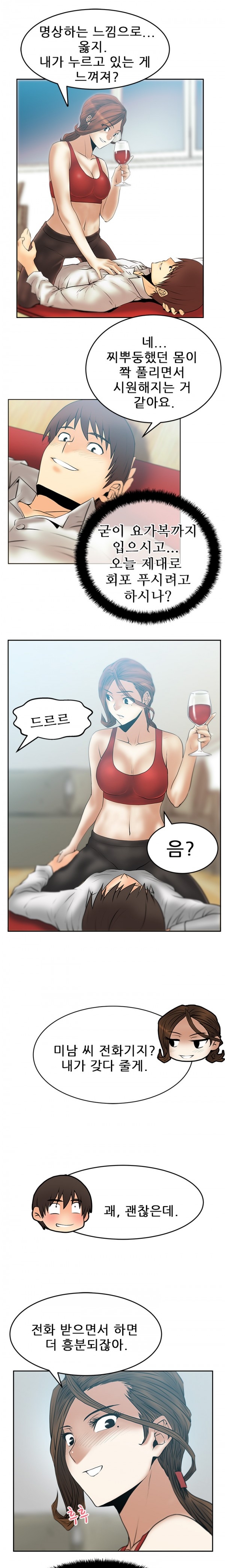 [Minu Mindu] Office Lady Vol. 1 [Korean] 327