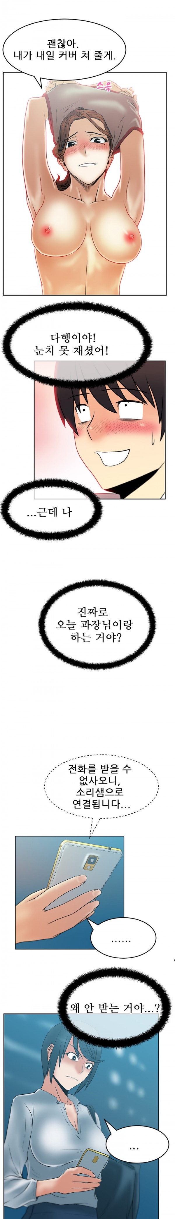 [Minu Mindu] Office Lady Vol. 1 [Korean] 331