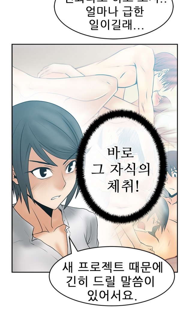 [Minu Mindu] Office Lady Vol. 1 [Korean] 350