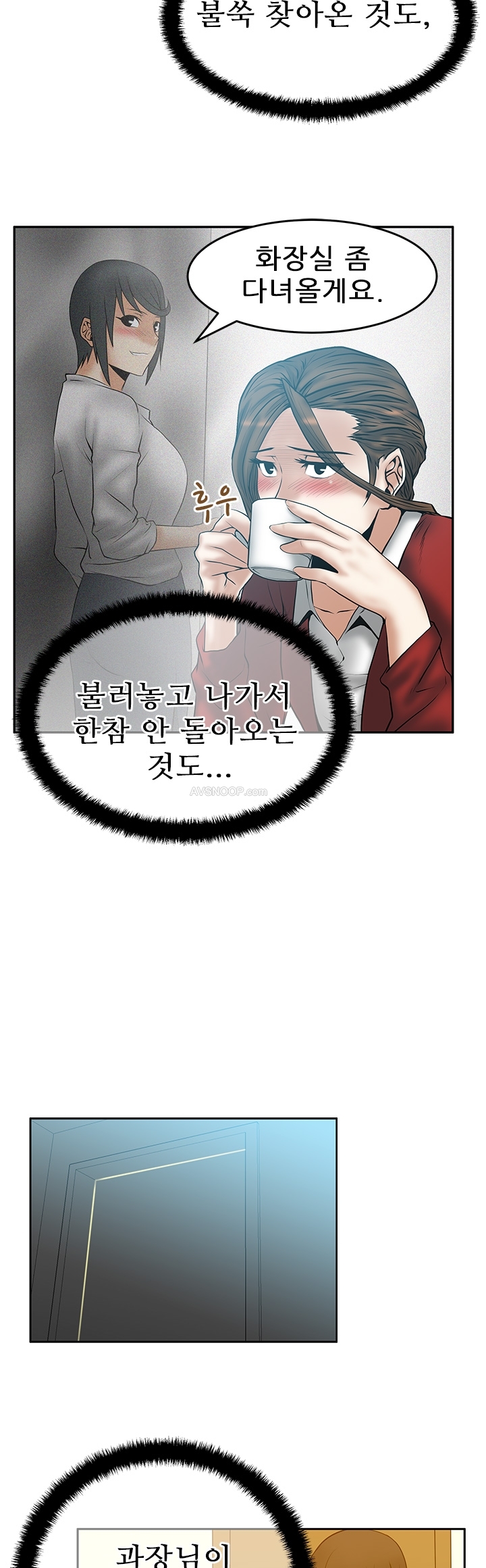 [Minu Mindu] Office Lady Vol. 1 [Korean] 353