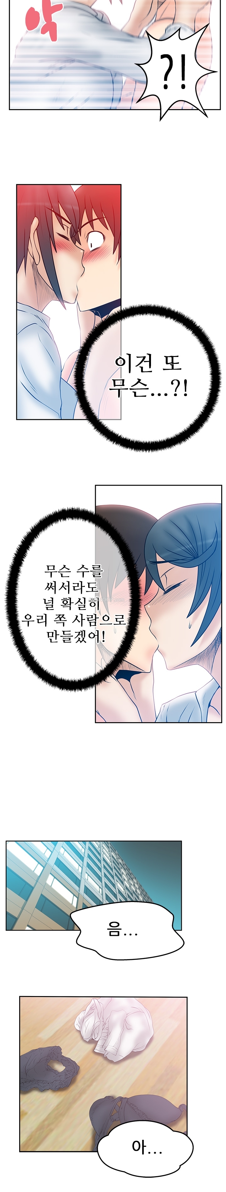 [Minu Mindu] Office Lady Vol. 1 [Korean] 357