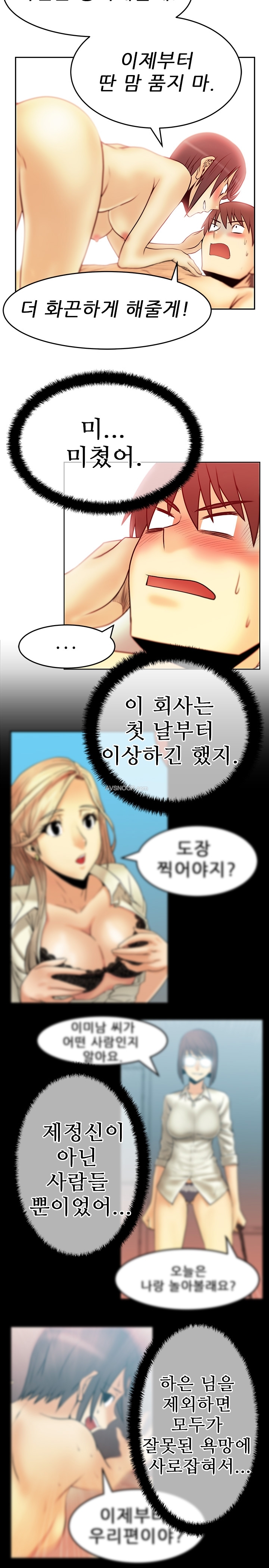 [Minu Mindu] Office Lady Vol. 1 [Korean] 359
