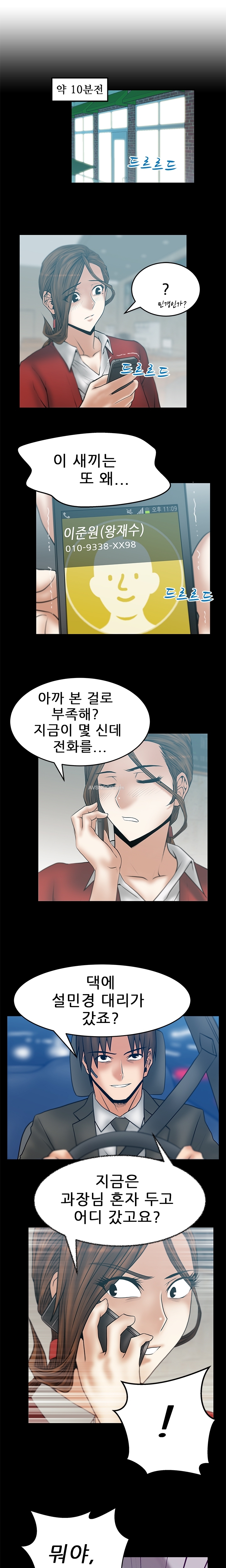 [Minu Mindu] Office Lady Vol. 1 [Korean] 366