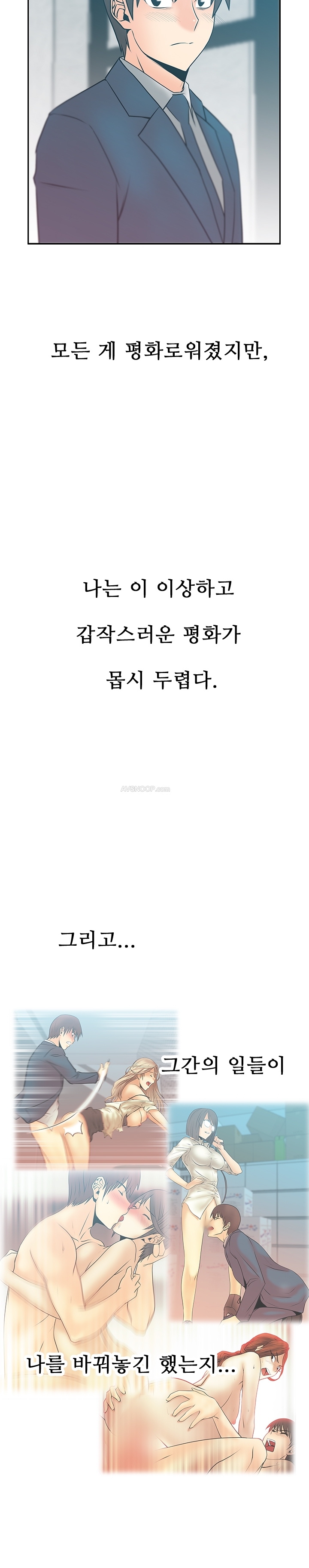 [Minu Mindu] Office Lady Vol. 1 [Korean] 371