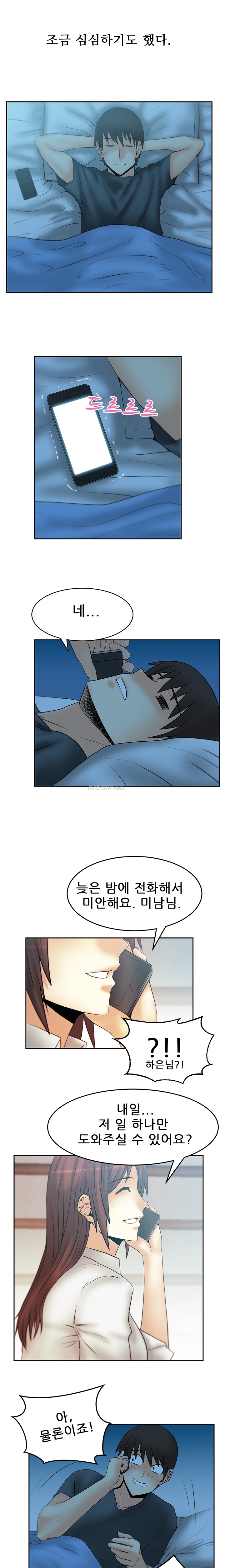 [Minu Mindu] Office Lady Vol. 1 [Korean] 372