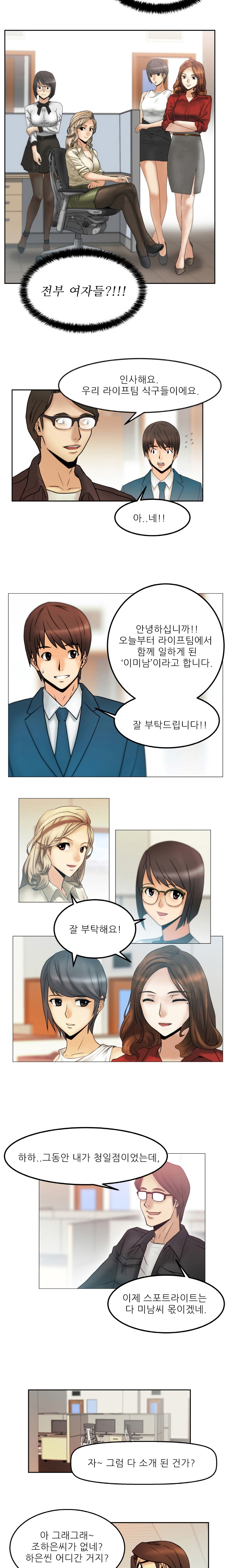 [Minu Mindu] Office Lady Vol. 1 [Korean] 3