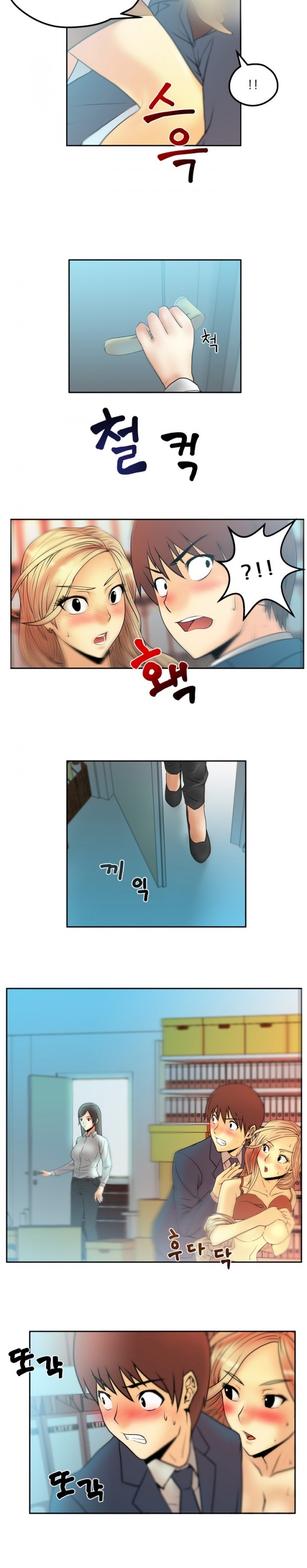 [Minu Mindu] Office Lady Vol. 1 [Korean] 44