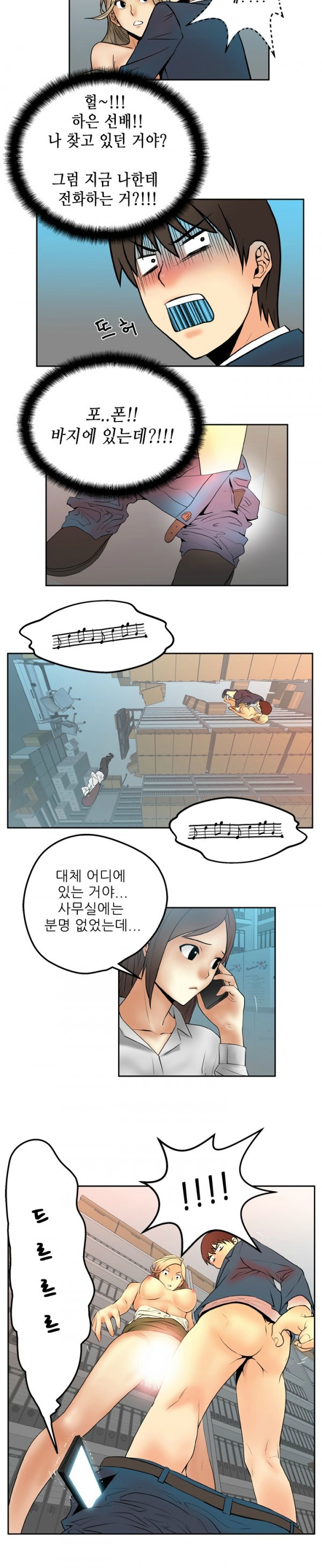 [Minu Mindu] Office Lady Vol. 1 [Korean] 50