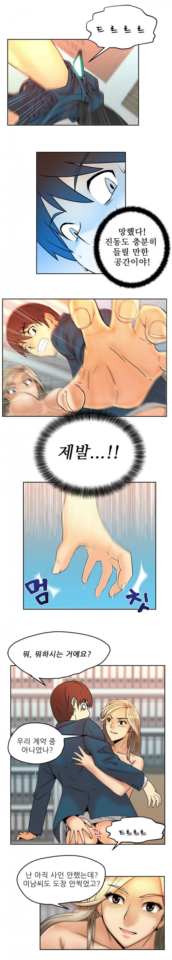 [Minu Mindu] Office Lady Vol. 1 [Korean] 51