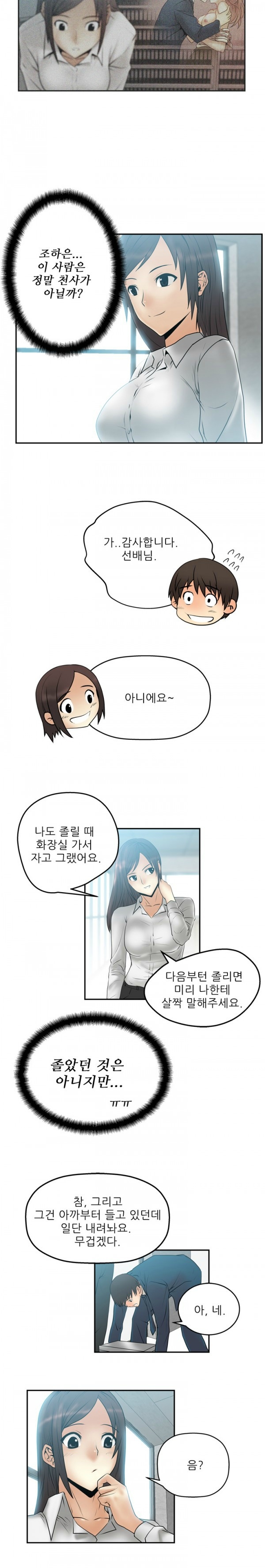 [Minu Mindu] Office Lady Vol. 1 [Korean] 60