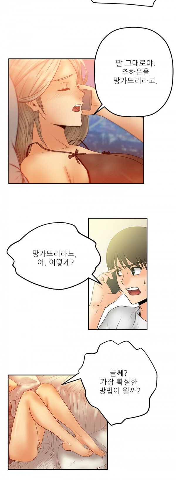 [Minu Mindu] Office Lady Vol. 1 [Korean] 64