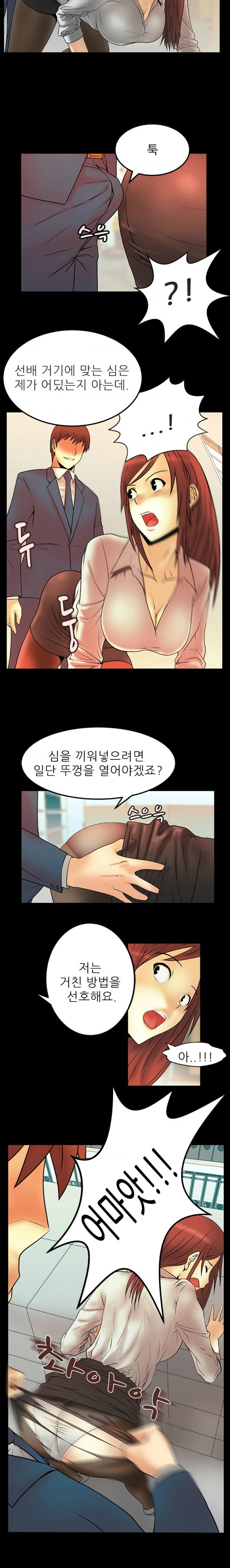 [Minu Mindu] Office Lady Vol. 1 [Korean] 66