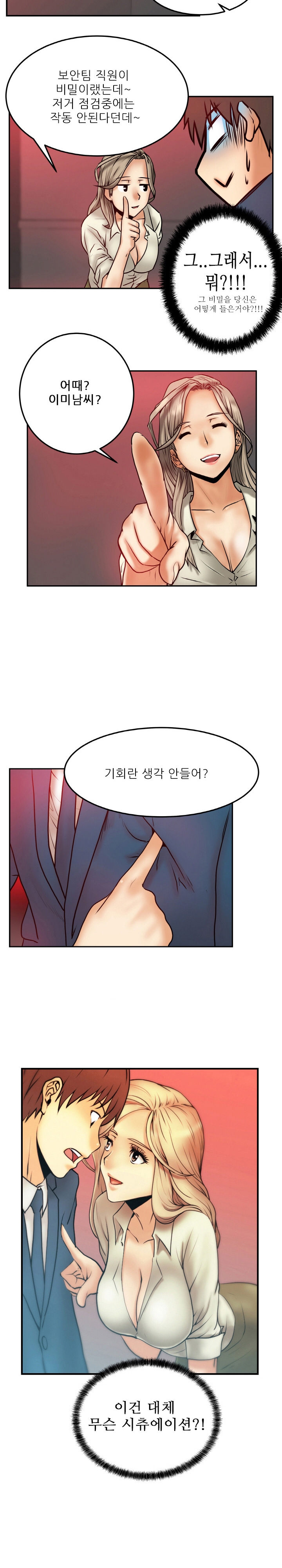 [Minu Mindu] Office Lady Vol. 1 [Korean] 7
