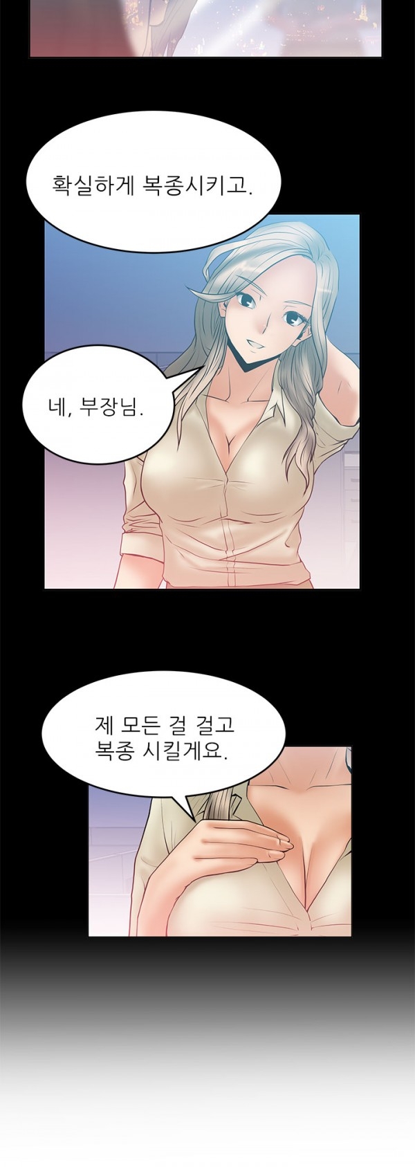 [Minu Mindu] Office Lady Vol. 1 [Korean] 82