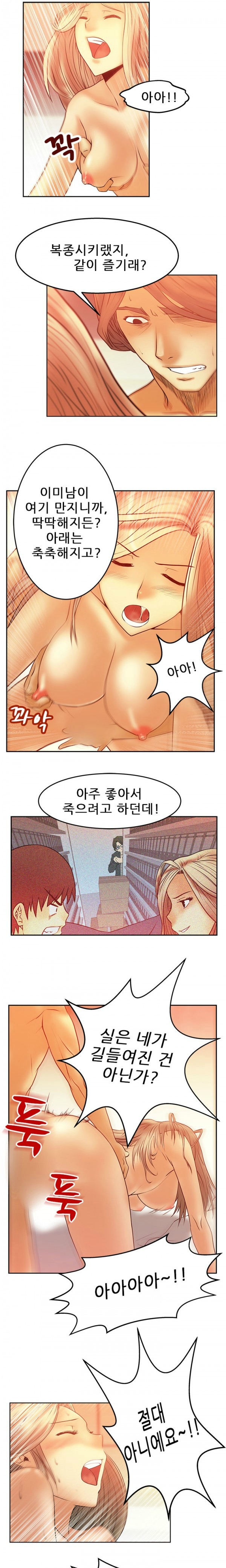 [Minu Mindu] Office Lady Vol. 1 [Korean] 83