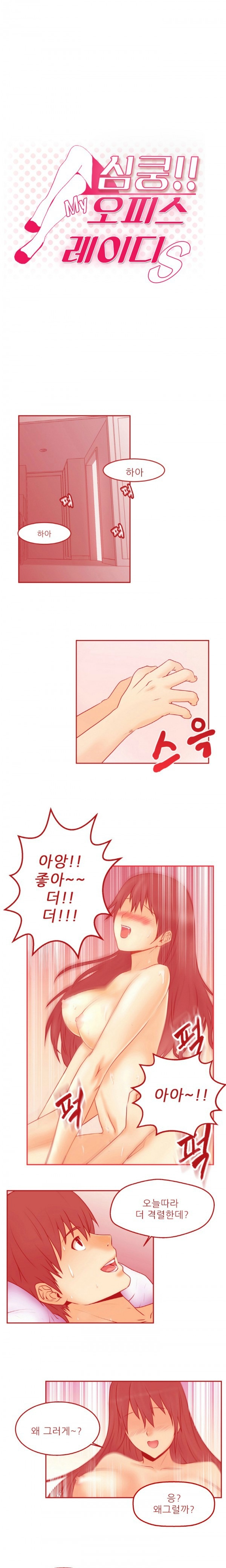 [Minu Mindu] Office Lady Vol. 1 [Korean] 8