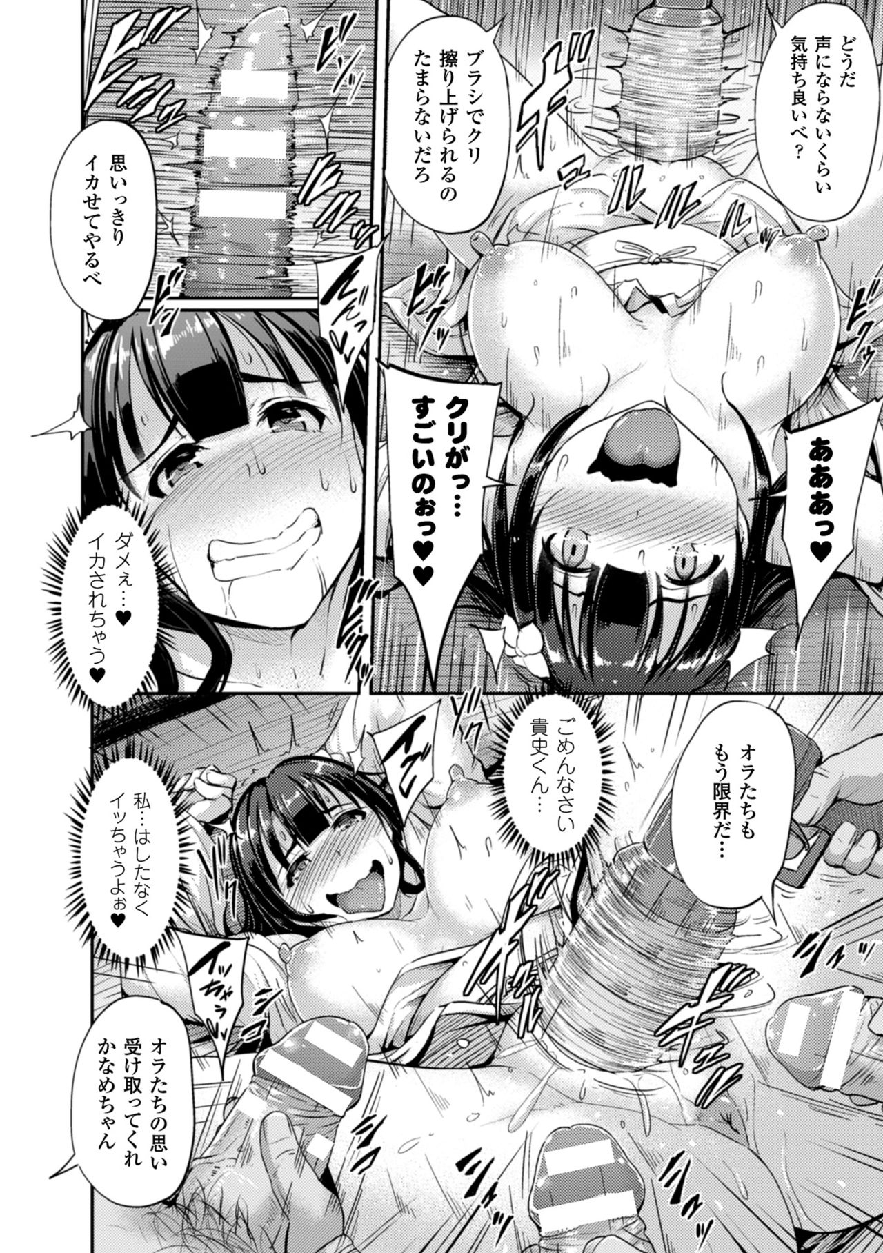 [Anthology] 2D Comic Magazine Dekakuri Bishoujo Kuriiki Jigoku Vol.2 [Digital] 45
