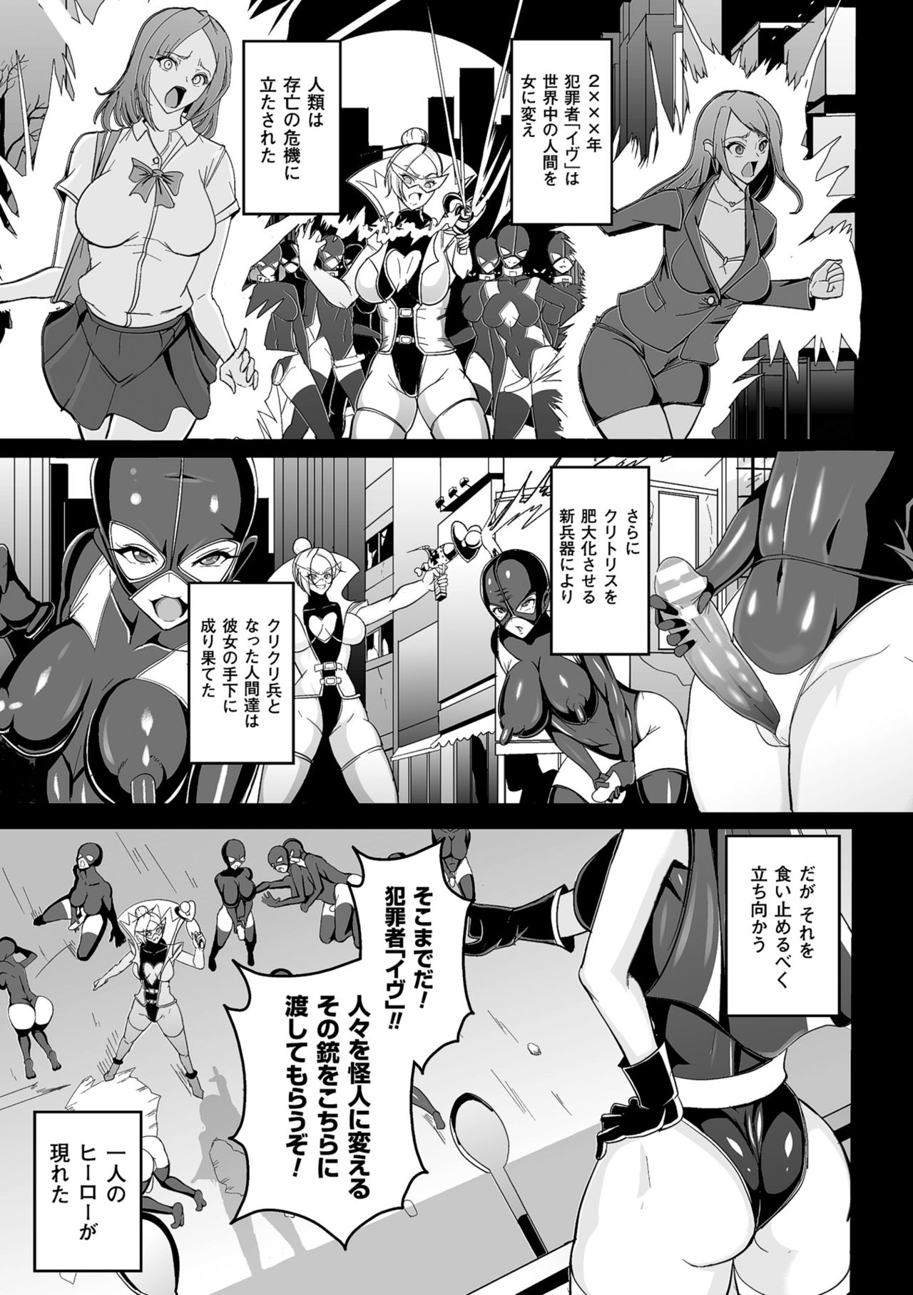 [Anthology] 2D Comic Magazine Dekakuri Bishoujo Kuriiki Jigoku Vol.2 [Digital] 56