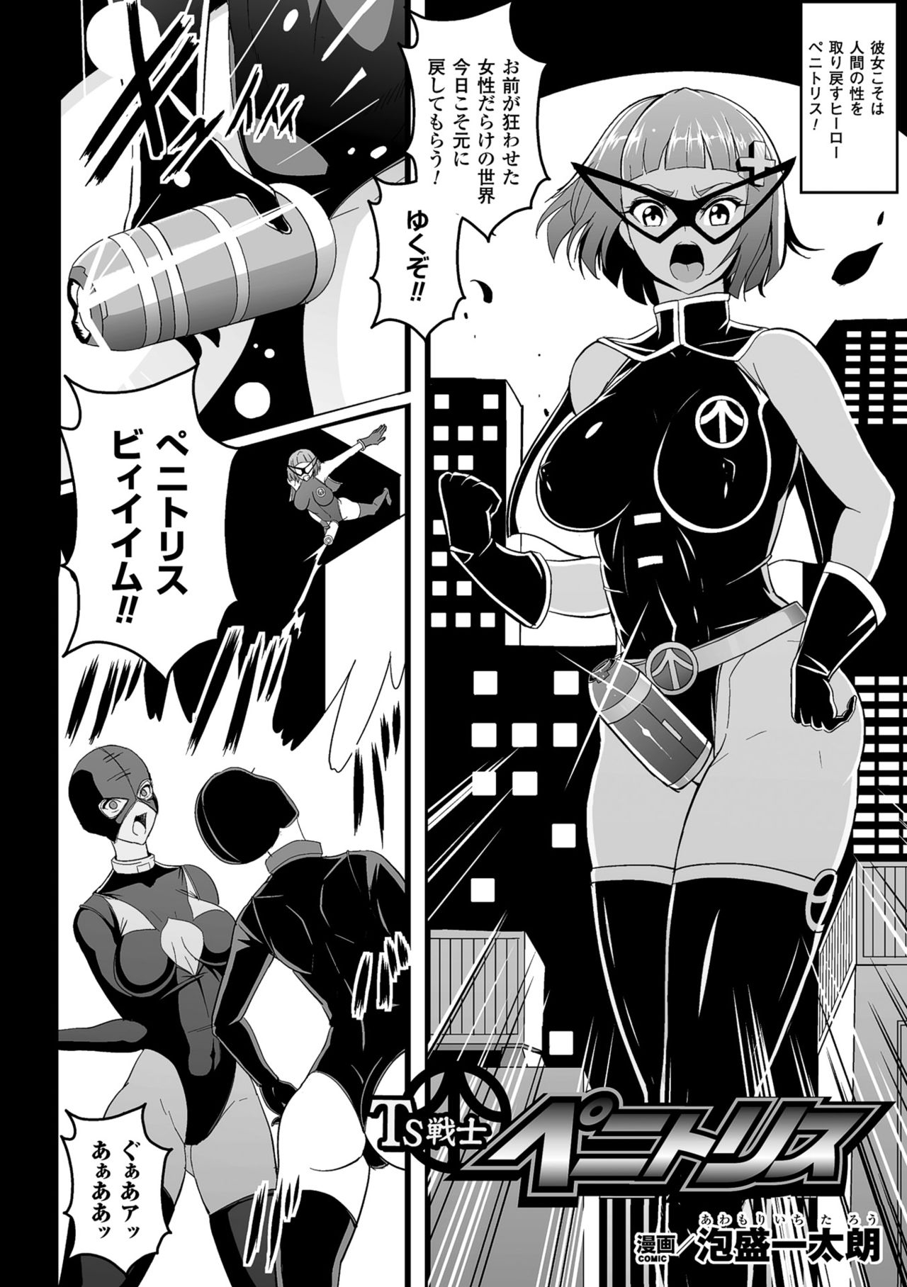 [Anthology] 2D Comic Magazine Dekakuri Bishoujo Kuriiki Jigoku Vol.2 [Digital] 57