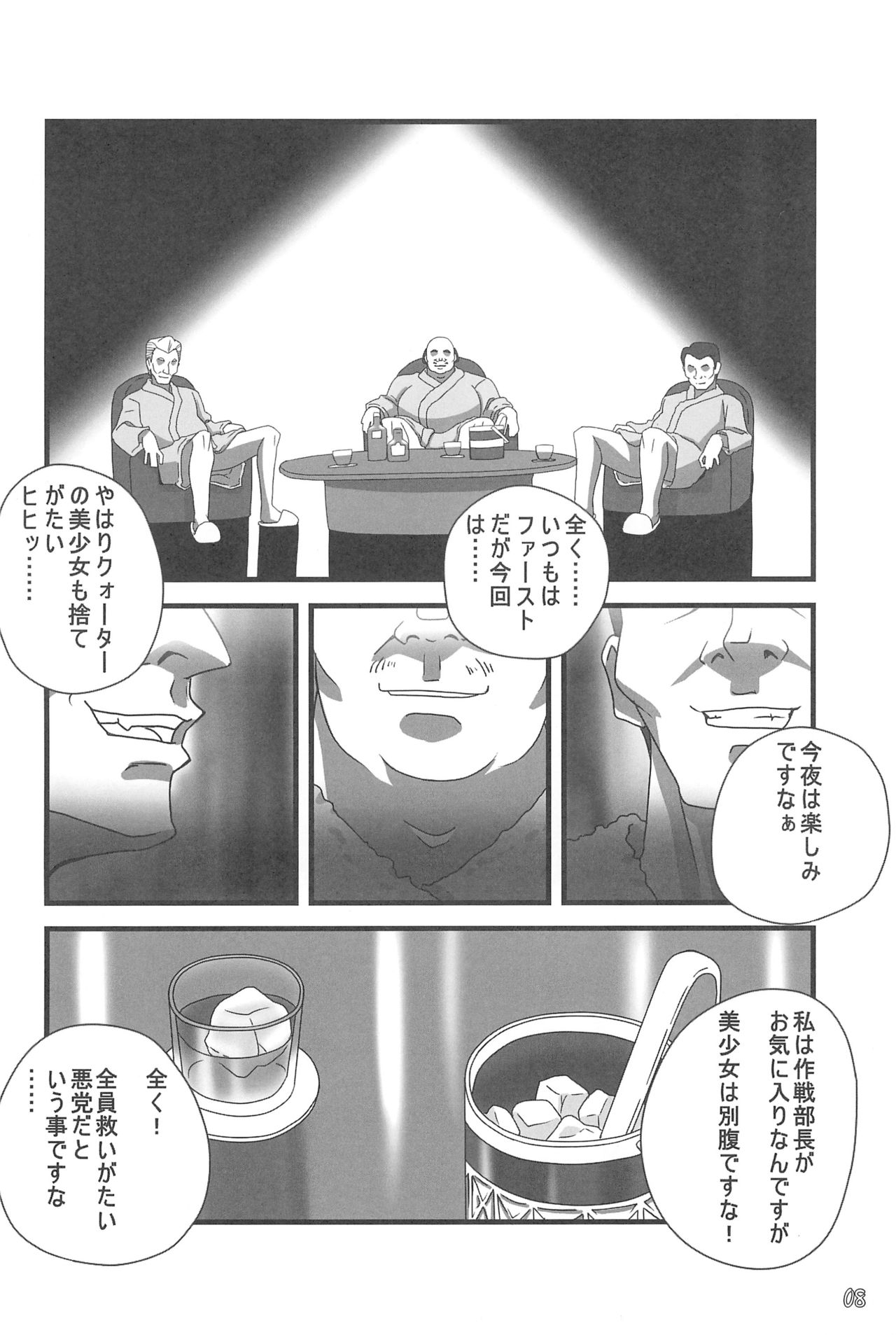 (C80) [TK-BROS (Tamura Makoto)] LOVE ASKA (Neon Genesis Evangelion) 9