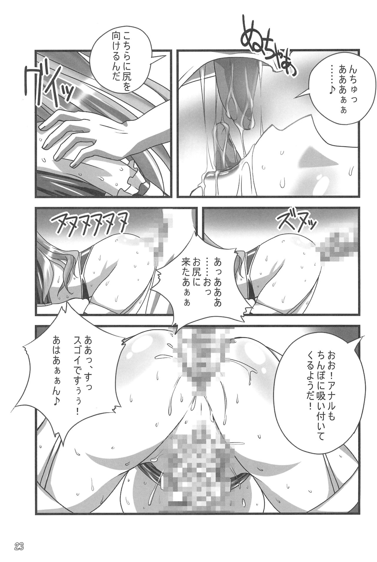 (C80) [TK-BROS (Tamura Makoto)] LOVE ASKA (Neon Genesis Evangelion) 24