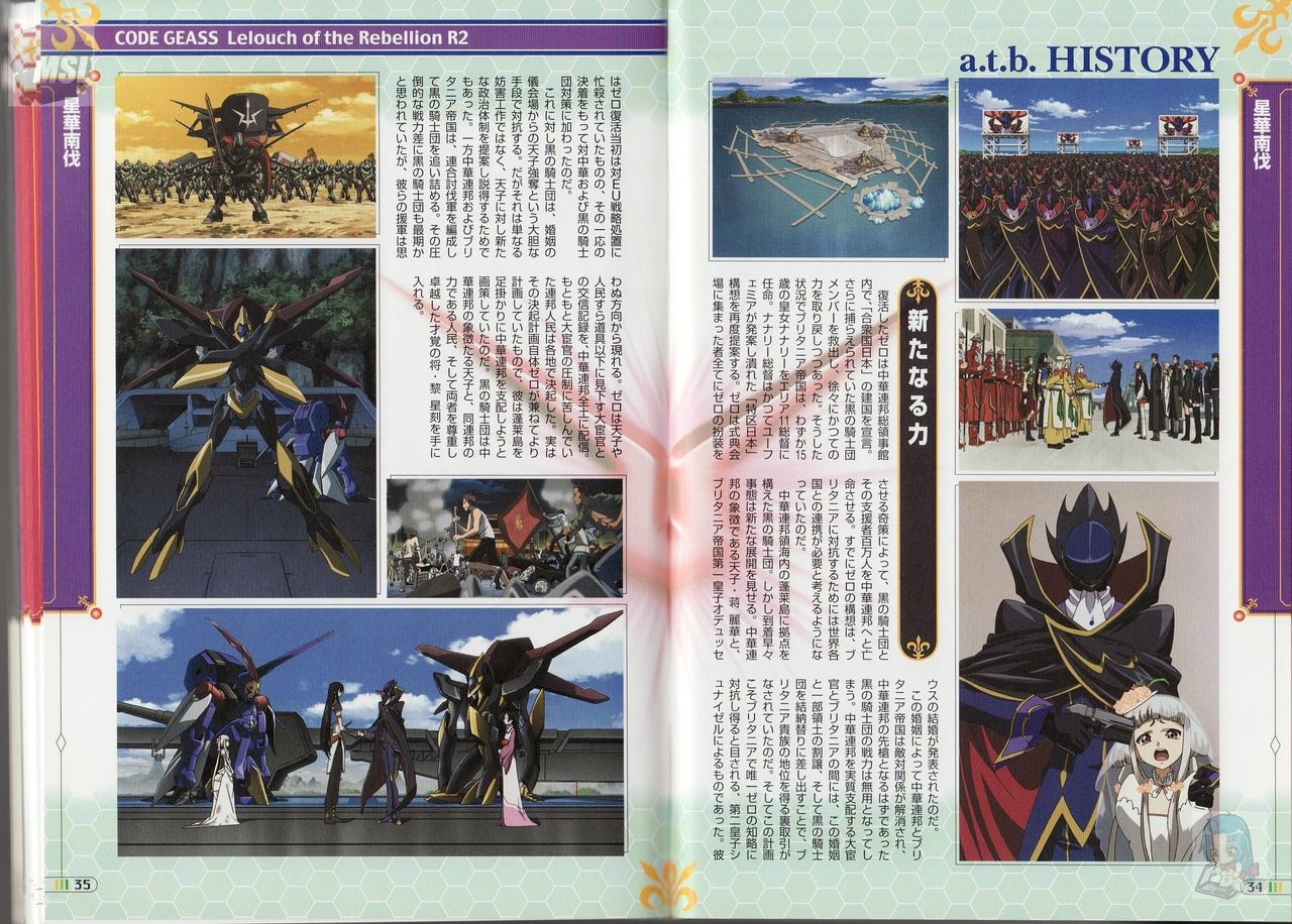 Dengeki Data Collection 27 Code Geass R2 17