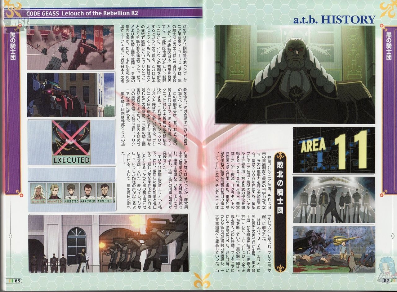 Dengeki Data Collection 27 Code Geass R2 1