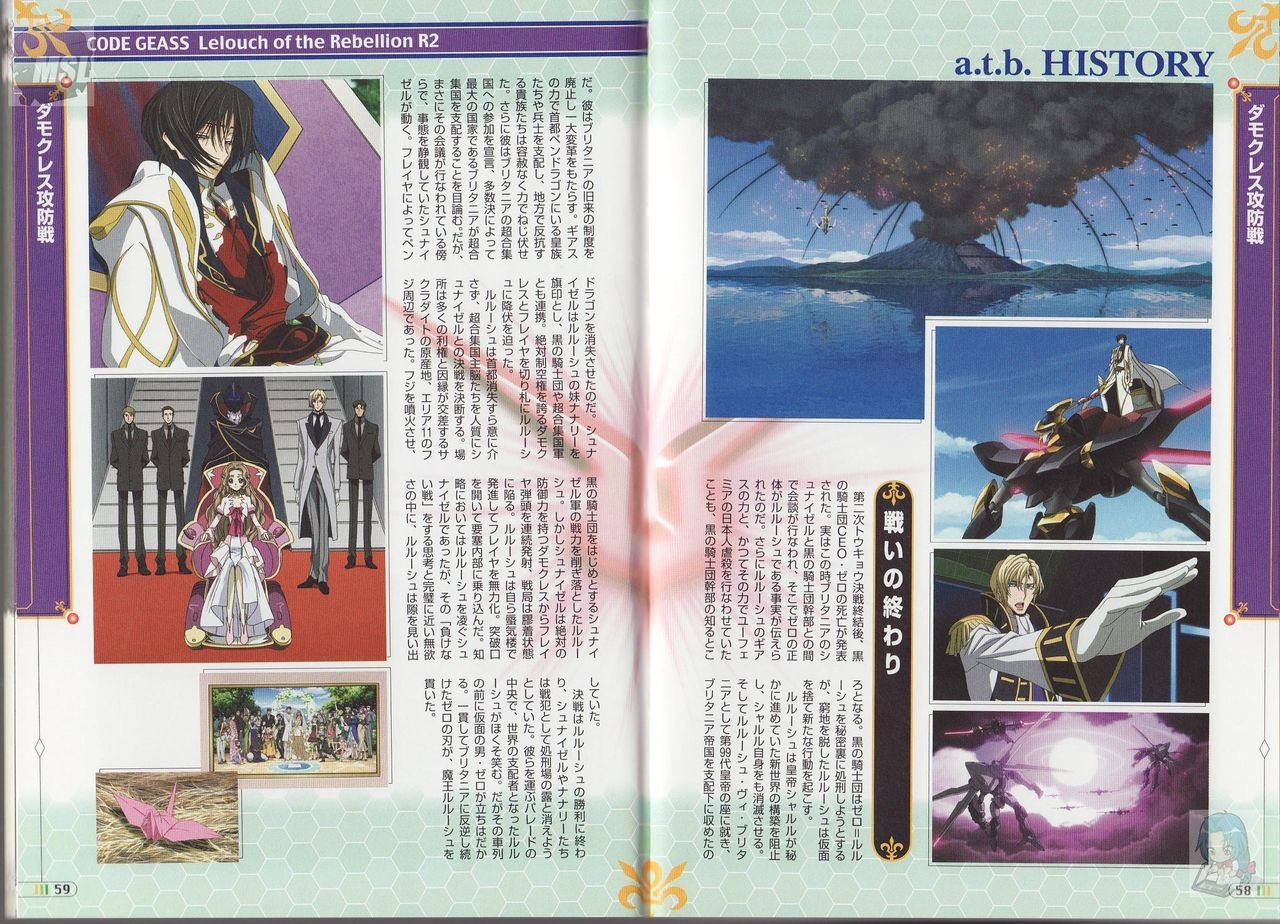 Dengeki Data Collection 27 Code Geass R2 29