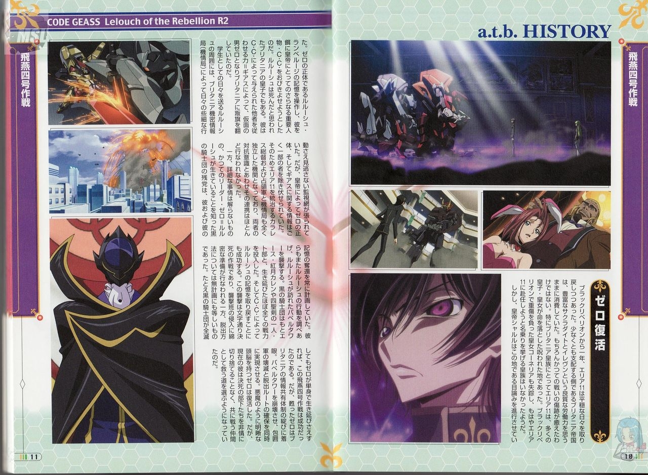 Dengeki Data Collection 27 Code Geass R2 5