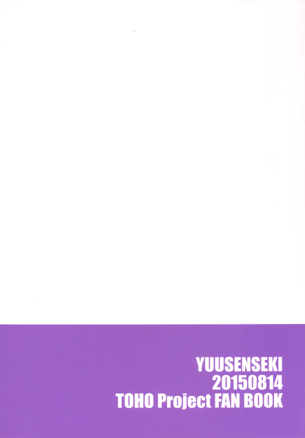 (C88) [Yuusenseki (Kaneko Neko)] Saikin no JK ni Areyakoreya o Kiku (Touhou Project) 17