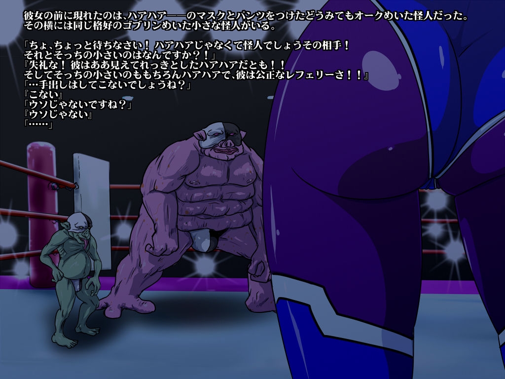 [Gyogyou Rengou] Juukan Beast Fighter 2 3
