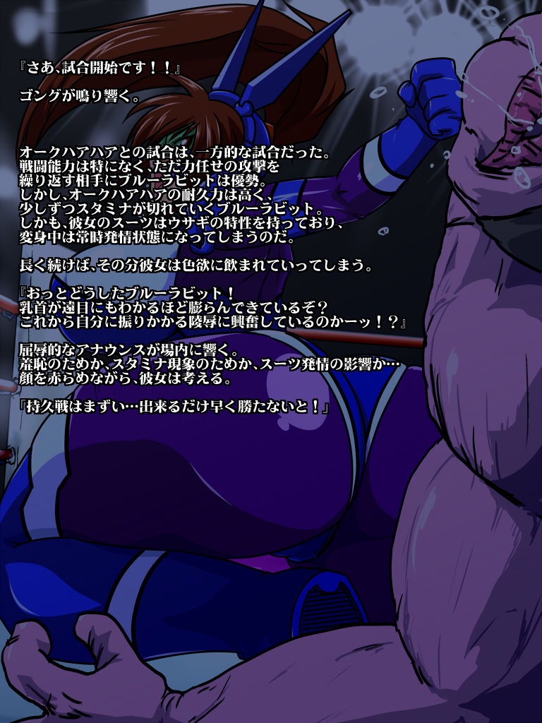 [Gyogyou Rengou] Juukan Beast Fighter 2 5
