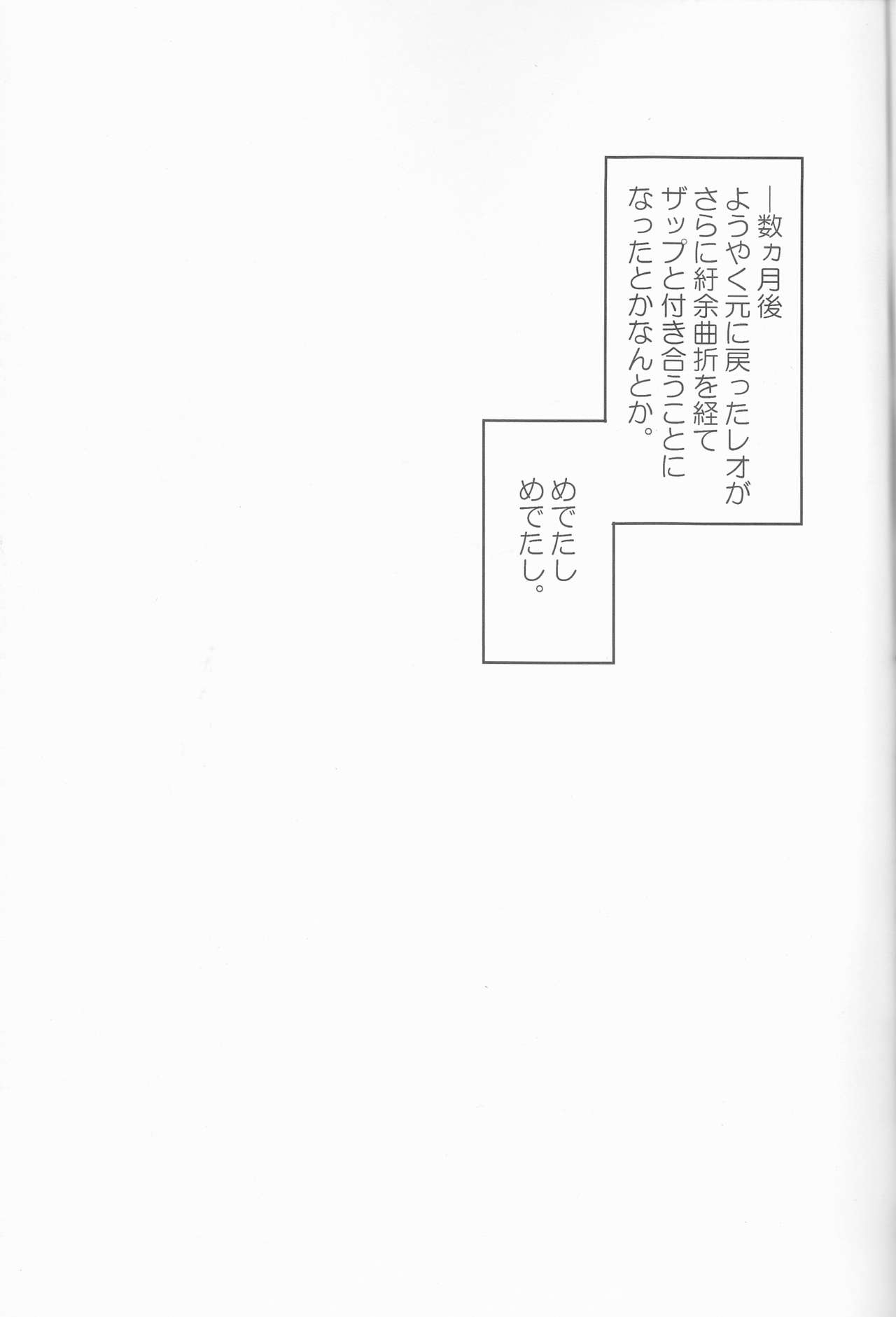 (HaruCC21) [Hiruyume Kouro (Hamiya)] Cherry Cherry Panic (Kekkai Sensen) 22