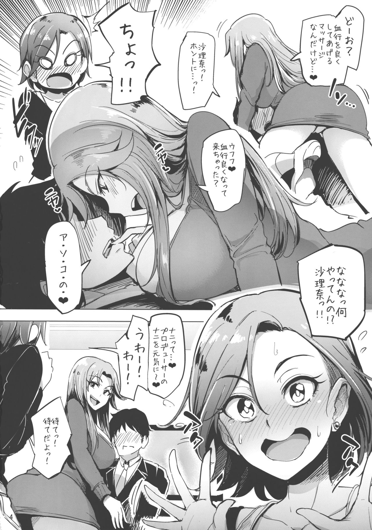 (COMIC1☆10) [A Gokuburi (Sian)] Chouhatwin Idol (THE IDOLMASTER CINDERELLA GIRLS) 2