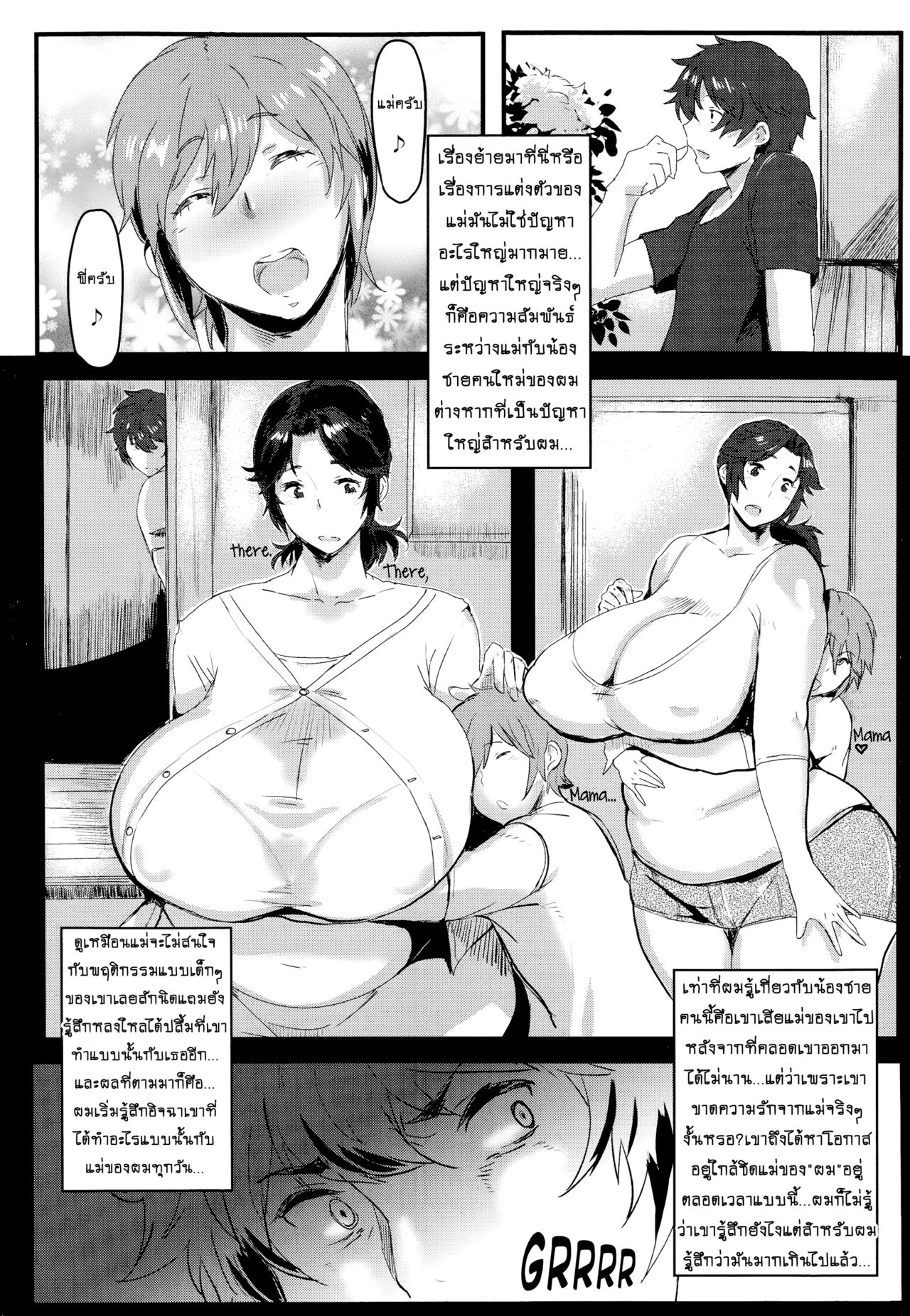 [Akikusa Peperon] Muboubi na Haha no Muchi Muchi Wanpi | My Defenseless Mother's Plump One-Piece (ANGEL Club 2014-08) [Thai ภาษาไทย] [MPDZ] 6