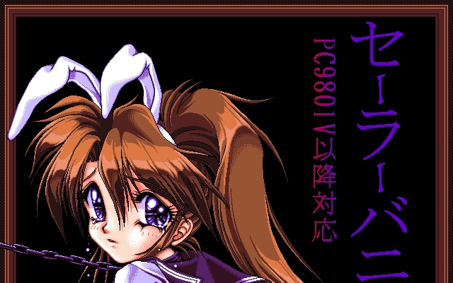 [Minto Club] Sailor Bunny Daibakuhatsu 2