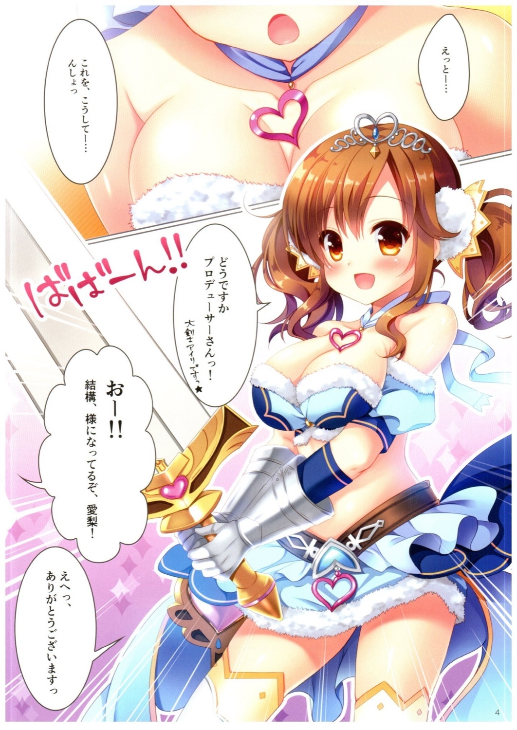 (COMIC1☆10) [Bindume Syojo. (Mizukoshi Mayu)] Cinderella Dance (THE IDOLMASTER CINDERELLA GIRLS) 3