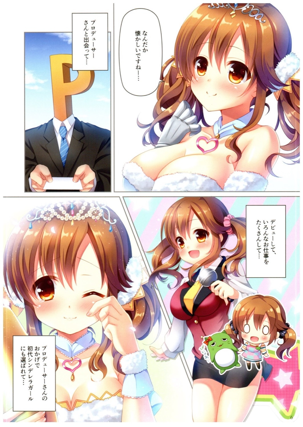 (COMIC1☆10) [Bindume Syojo. (Mizukoshi Mayu)] Cinderella Dance (THE IDOLMASTER CINDERELLA GIRLS) 5