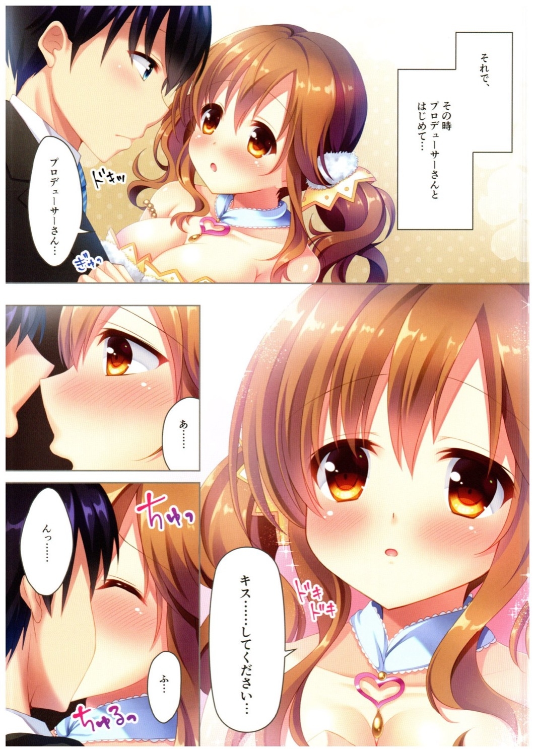 (COMIC1☆10) [Bindume Syojo. (Mizukoshi Mayu)] Cinderella Dance (THE IDOLMASTER CINDERELLA GIRLS) 6