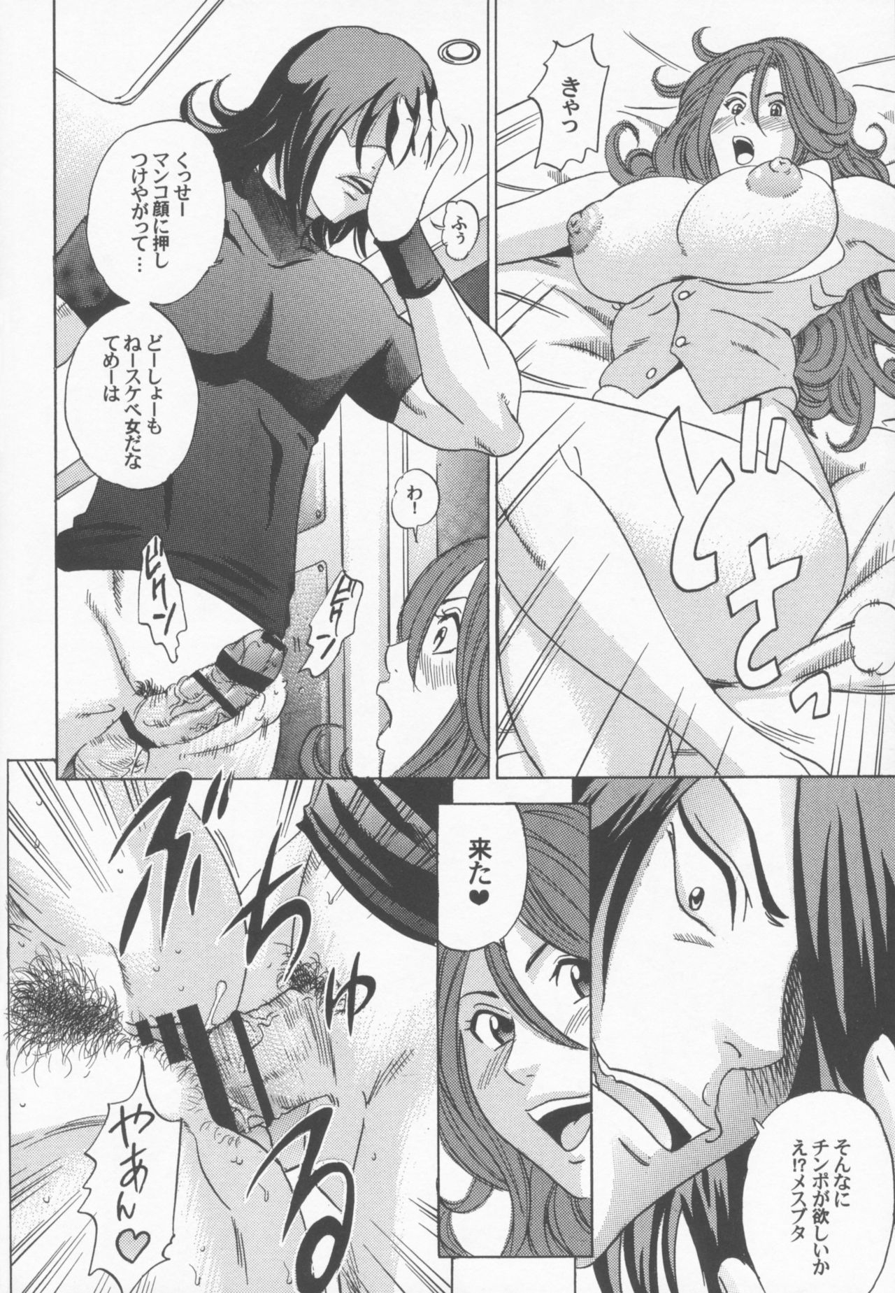 (C75) [Air Praitre (Various)] Double Oppai 3rd (Mobile Suit Gundam 00) 10